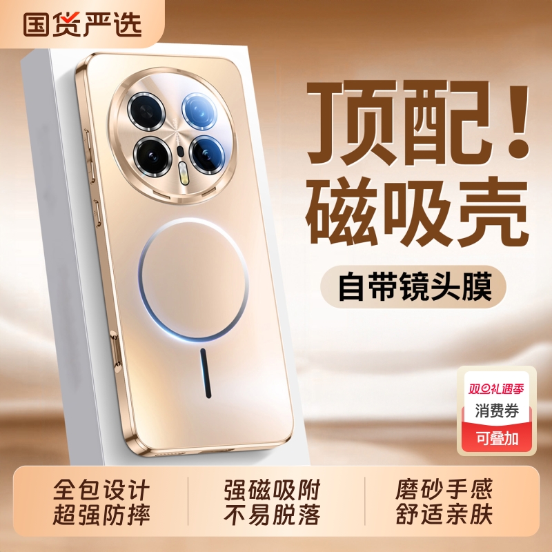 【顶配磁吸】magic8磨砂磁吸壳