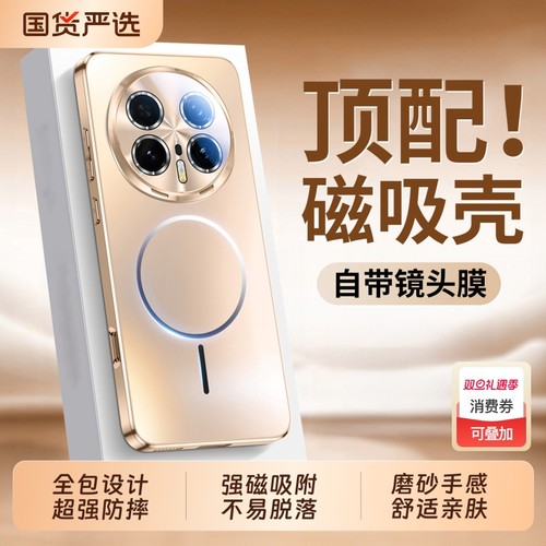 【顶配磁吸】magic8磨砂磁吸壳