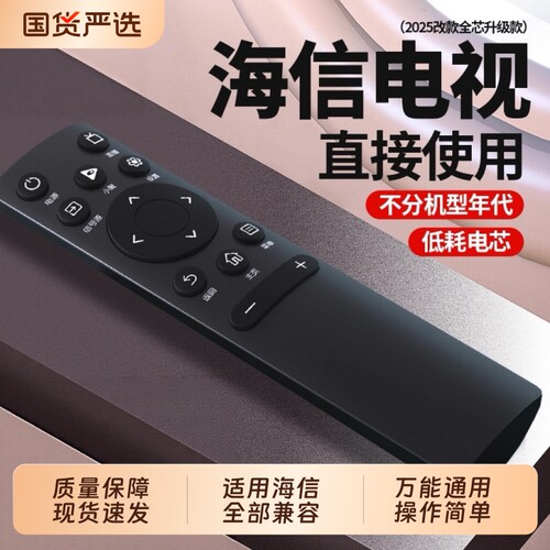 适用Hisense海信电视机遥控器通用vidda牌液晶专用原版CN3A753V755A58CRF3A573A693A563A173A713B12红外语音