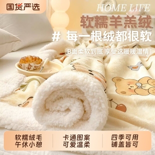 珊瑚绒盖毯加厚保暖双面绒休闲毯办公室牛奶绒毛毯可冬季午睡沙发