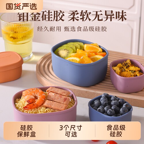 上班族硅胶饭盒微波炉加热分隔