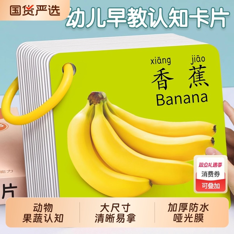 动物卡片早教认知启蒙书儿童识字宝宝看图识物图幼儿数字益智玩具