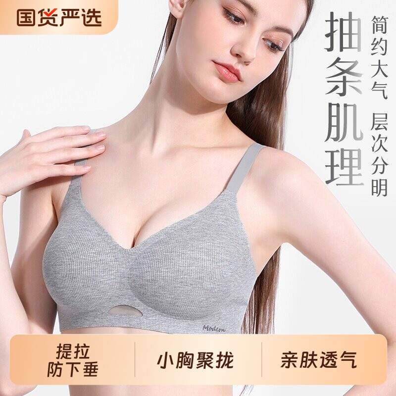 女士内衣小胸聚拢无痕透气女果冻条2026新款爆款文胸罩灰色黑色