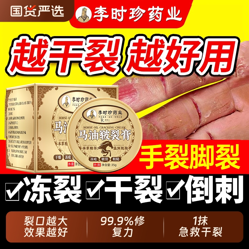 脚后跟干裂修复霜起硬皮足跟开裂手指头治裂口保湿修护手霜皲裂复