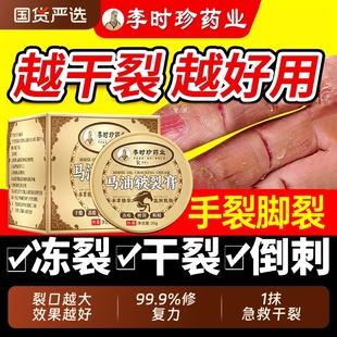 脚后跟干裂修复霜起硬皮足跟开裂手指头治裂口保湿 修护手霜皲裂复
