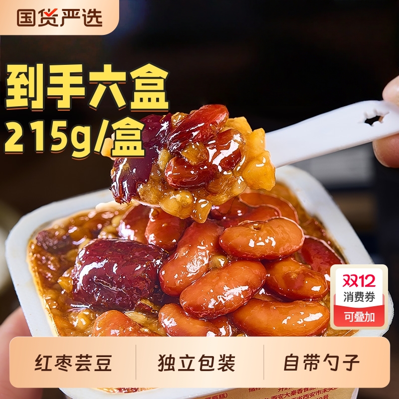 陕西特产小吃大秦香西安甑糕即食镜糕蒸糕手工八宝饭糯米糕蜜枣糕