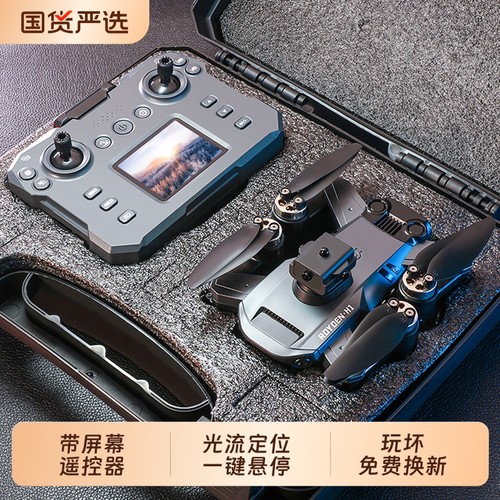 【新手必买】无人机航拍遥控飞机