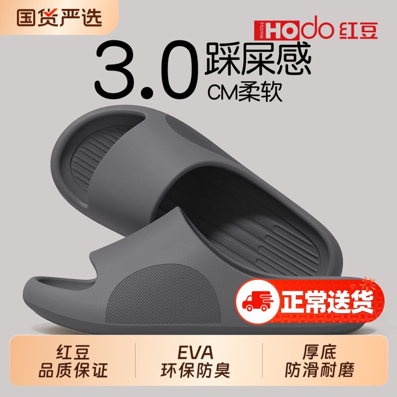 红豆踩屎感拖鞋男款夏季2026新款室内家居防滑防臭eva凉拖鞋女