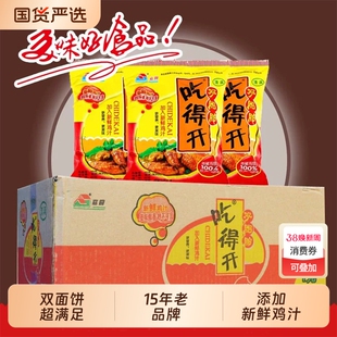 吃得开干吃面干脆面双胞胎鸡翅味58克袋装整箱8090怀旧泡面休闲