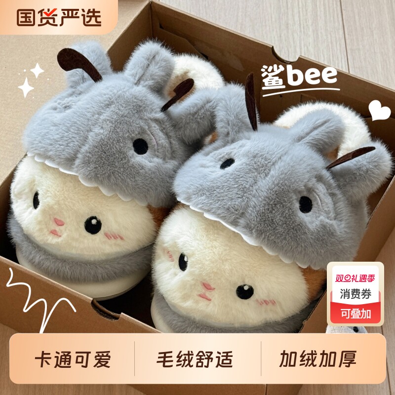鲨bee棉拖鞋女卡通毛绒包跟棉鞋