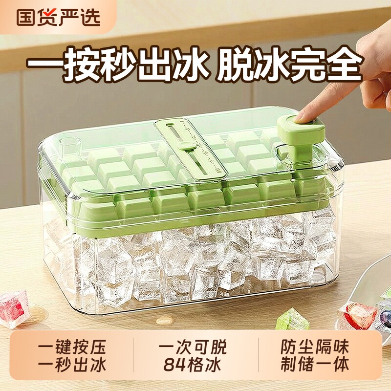 冰块模具大容量按压冰格冰块盒制冰盒家用食品级冻冰块神器带盖