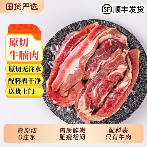 清真原切牛腩肉无添加不注水肥瘦相间草饲散养牛肉进口美味新鲜