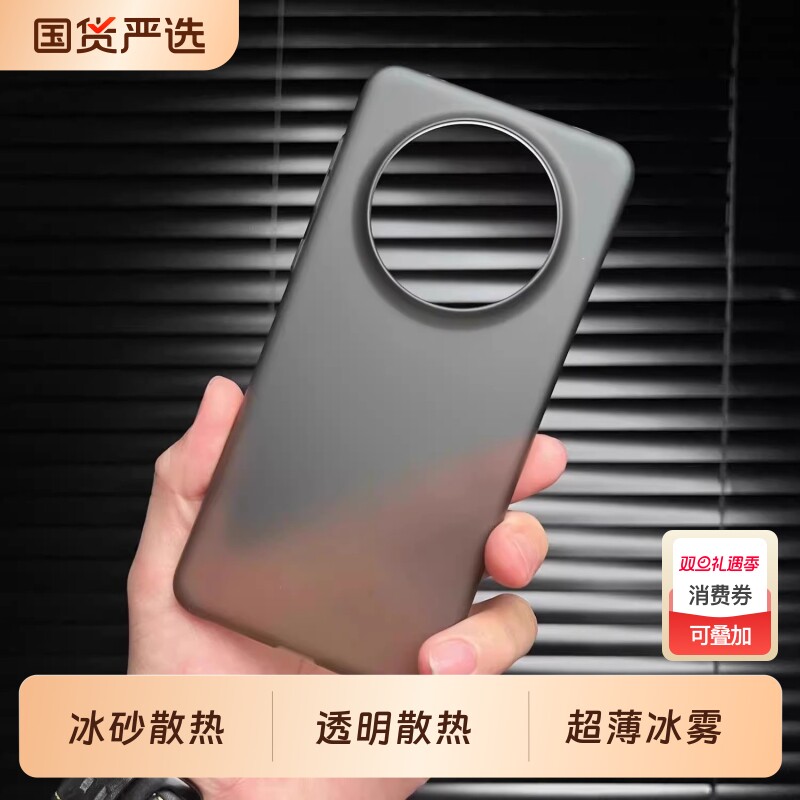 超薄冰雾高级感华为mate60pro手机壳新款50磁吸充电PP硬壳适用60pro+磨砂40不沾指纹Pura70/80透明散热男女