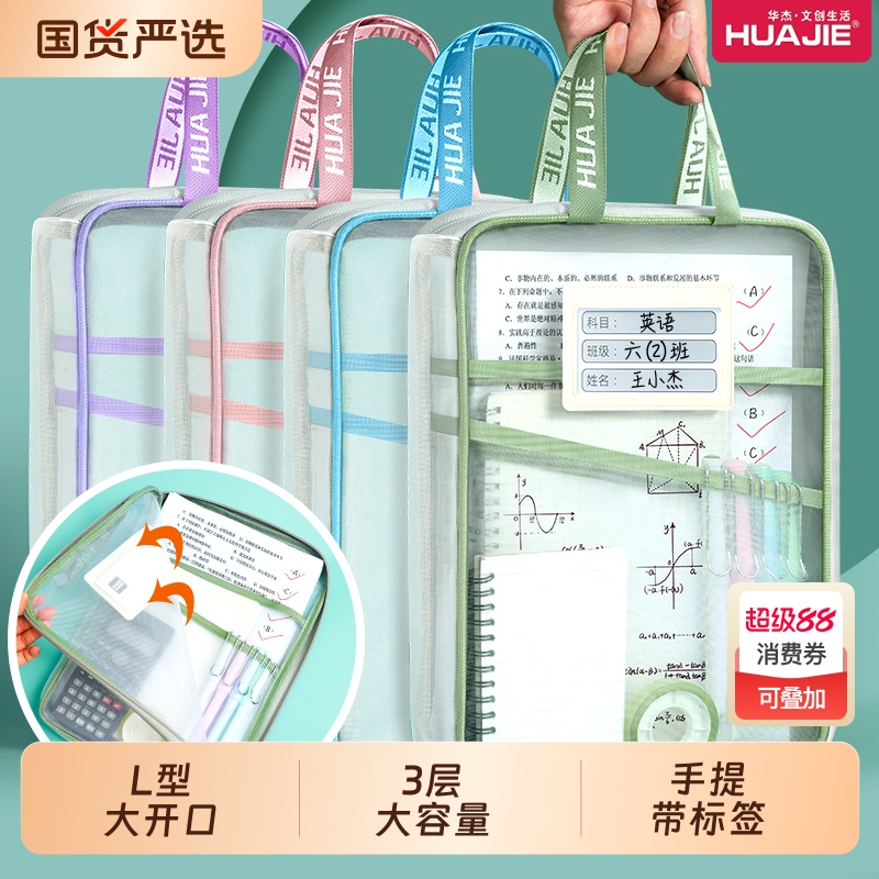 手提科目袋L型大开口网纱文件袋
