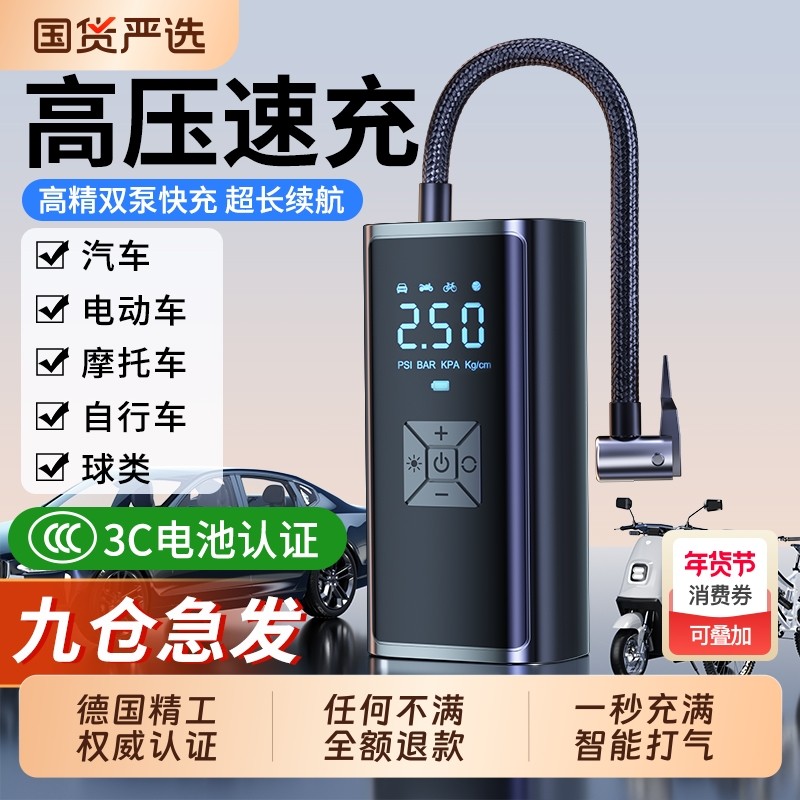 车载无线充气泵车用便携式汽车用打气泵电动轿车轮胎高压打气筒宝