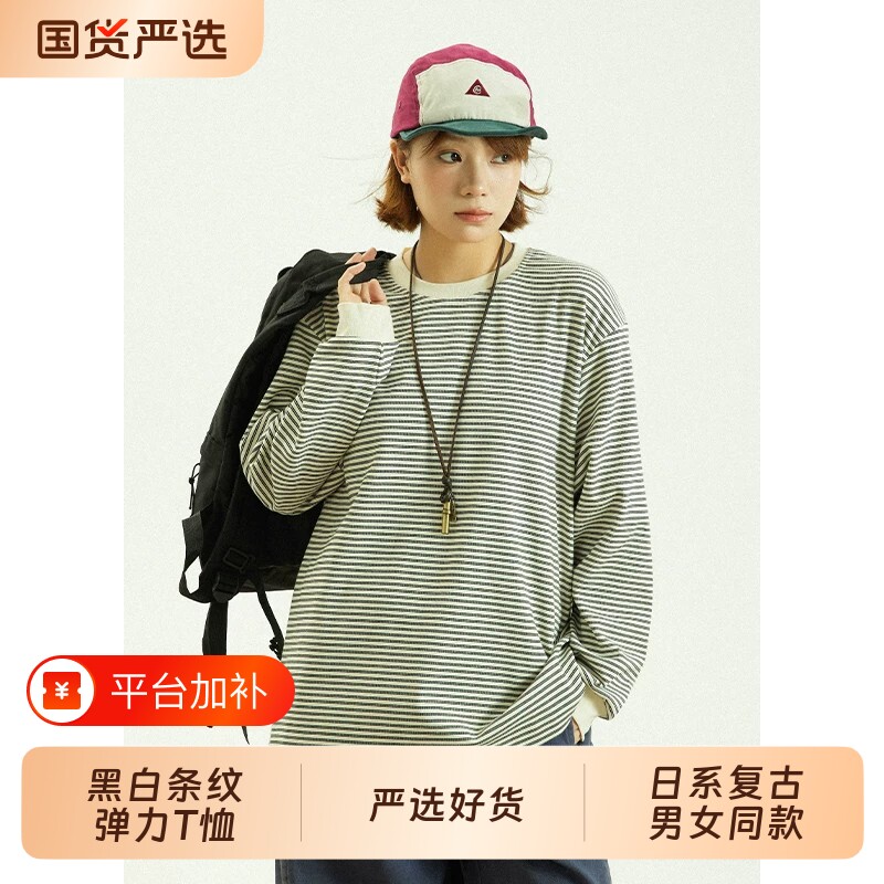 日系复古长袖条纹t恤男女款春秋撞色圆领卫衣弹力透气打底衫上衣