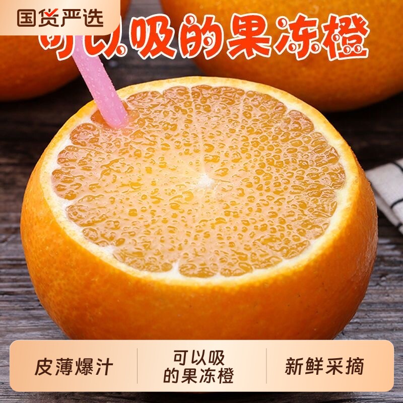 爱媛38号果冻橙新鲜橙子整箱水果当季孕妇水果现摘现发年货节