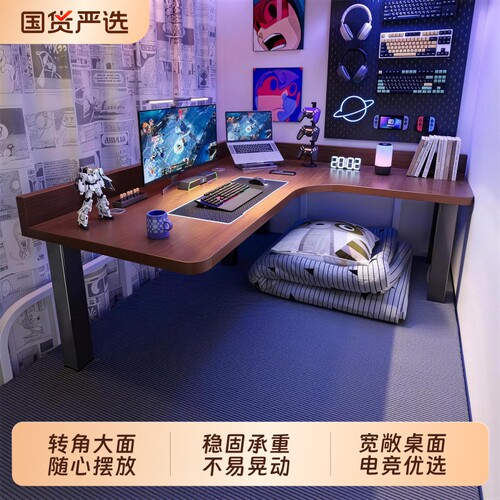 床上桌上下铺l型电脑桌转角桌电竞桌书桌宿舍神器大尺寸拐角桌
