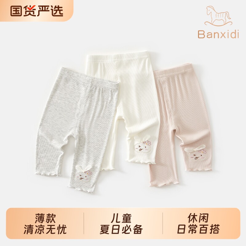 班喜迪女童打底裤裤子夏季2026新款女宝宝薄款儿童夏款休闲七分裤