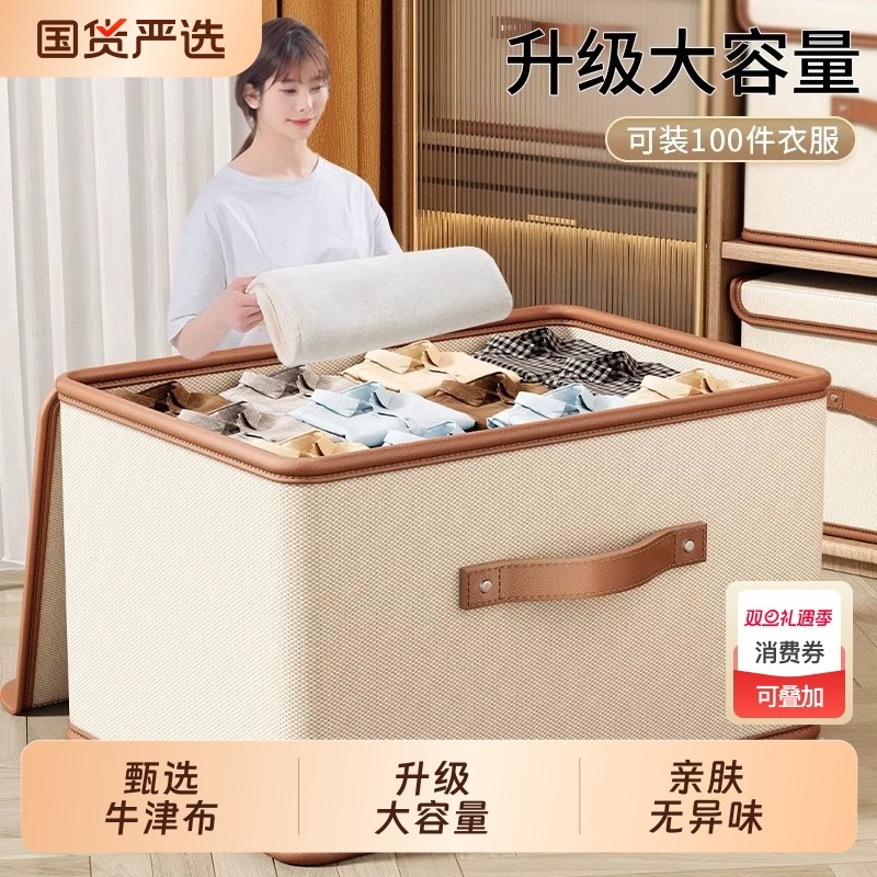 日本进口轻奢衣服收纳箱大容量家用衣物裤子放被子羽绒服收纳筐