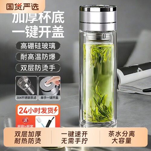 双层玻璃杯防烫男便携泡茶水杯子