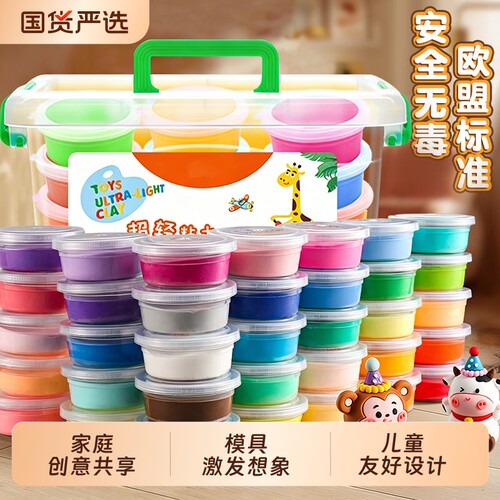 后瓷超轻粘土36色儿童彩泥