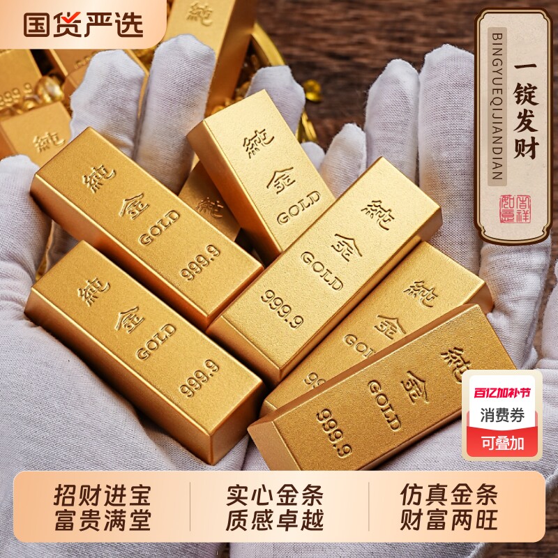 仿真沙金金条聚宝盆摆件实心金砖道具金店样品招财乔迁新居礼品