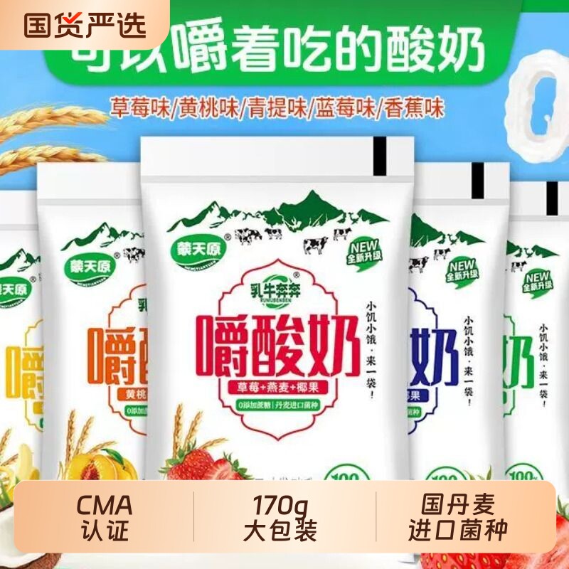嚼酸奶草莓蓝莓香蕉青提黄桃五种口味