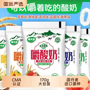 嚼酸奶草莓蓝莓香蕉青提黄桃五种口味