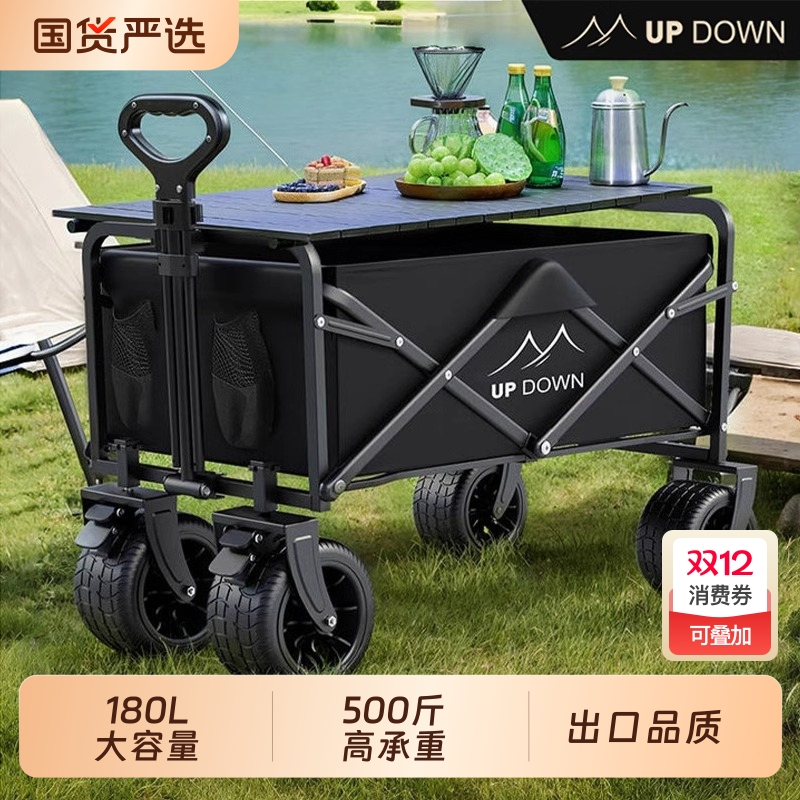 updoqn露营车户外可折叠野餐推车