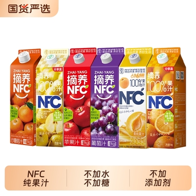 摘养100%NFC果汁苹果芒果葡萄