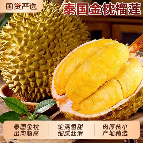 泰国金枕榴莲进口顺丰包邮新鲜水果一级整个箱应季10斤头巴掌肉大