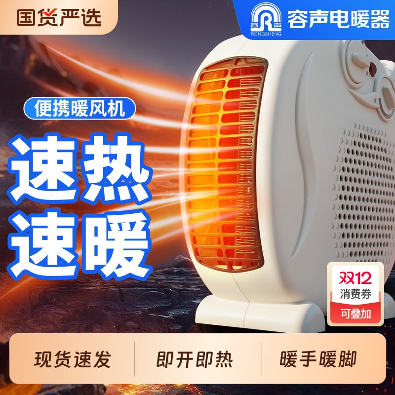 容声取暖器暖风机家用节能省电热风机电暖器小型烤火炉太阳电热丝