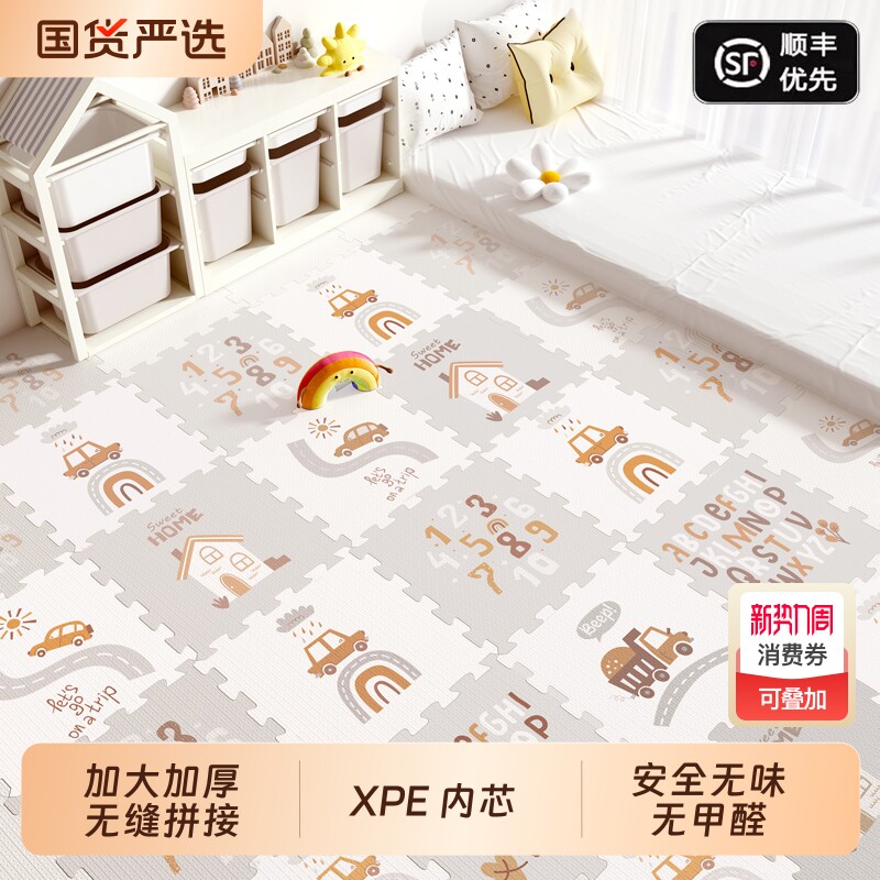 宝宝爬爬垫安全无毒xpe加厚婴儿家用客厅拼接爬行垫泡沫地垫子