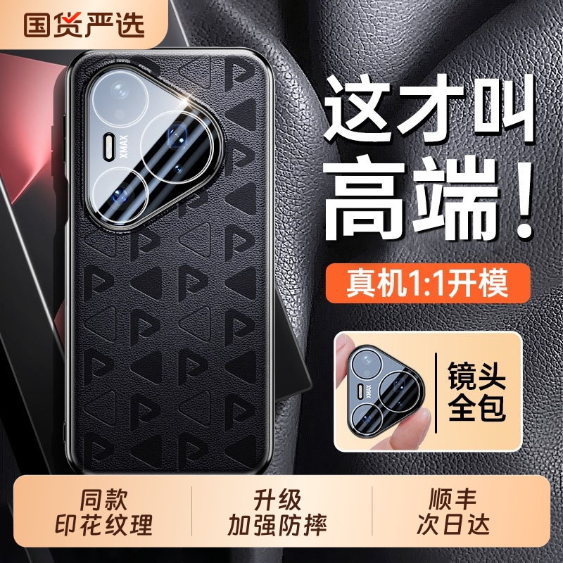 顺丰包邮甄选素皮P字纹镜头全包