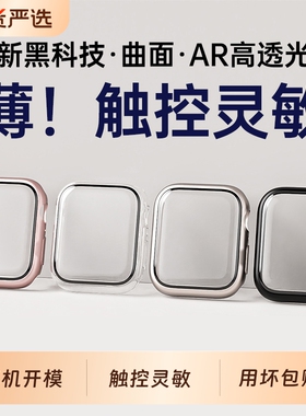 适用iWatch8保护壳曲面AppleWatchS10苹果S9手表带s7保护膜ultra2秋冬9表壳一体watchse全包iphone保护套硅胶