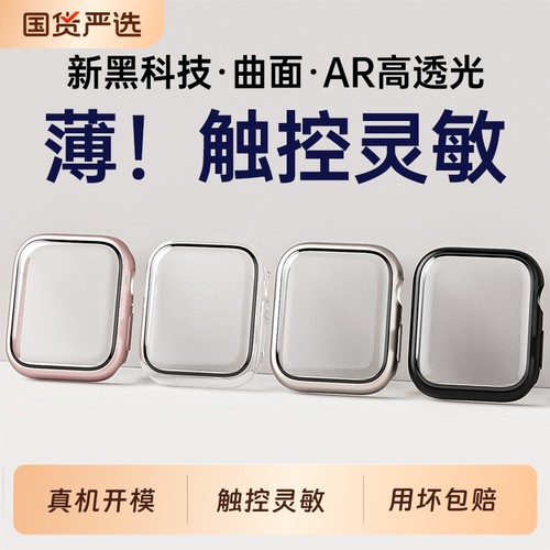 适用iWatch8保护壳曲面AppleWatchS10苹果S9手表带s7保护膜ultra2秋冬9表壳一体watchse全包iphone保护套硅胶