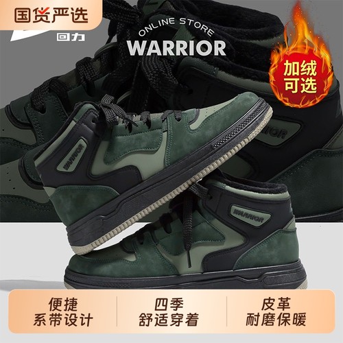 回力高帮鞋男款厚底男鞋运动板鞋