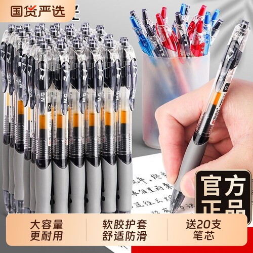 晨光速干中性笔0.5mm黑