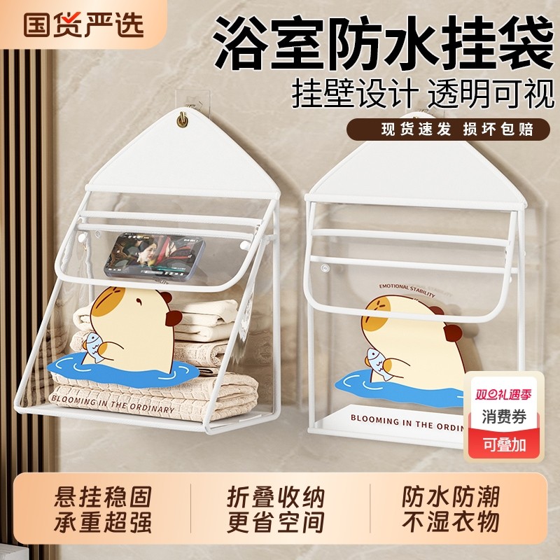 浴室防水袋收纳挂袋卫生间洗澡放衣服袋子宿舍门后壁挂式神器衣物