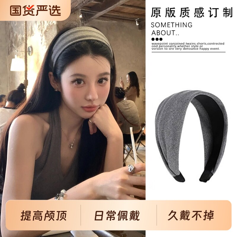 ins灰色发箍女2026新款高级感发卡高颅顶宽边头箍女款发带式头