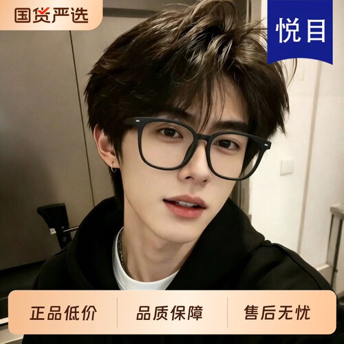 磨砂黑框眼镜男款近视可配度数