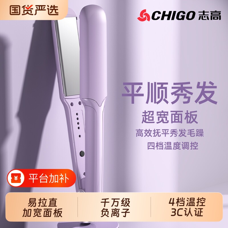 志高夹板直发卷发棒两用定型不易伤发负离子小型拉直板夹卷发神器