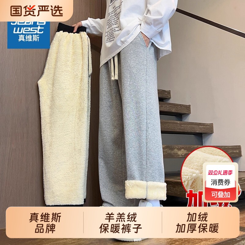 真维斯休闲裤男款秋冬2025新款潮流宽松羊羔绒直筒运动卫裤男士