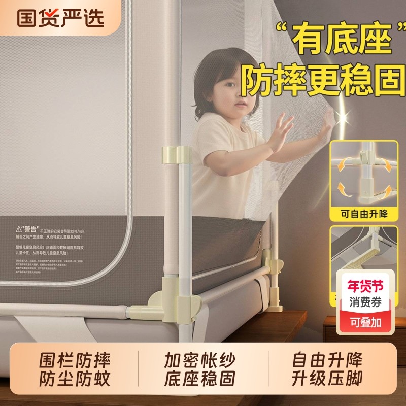 Ultra床围栏防摔蚊帐2026新款婴儿防掉床家用卧室蒙古包防蚊