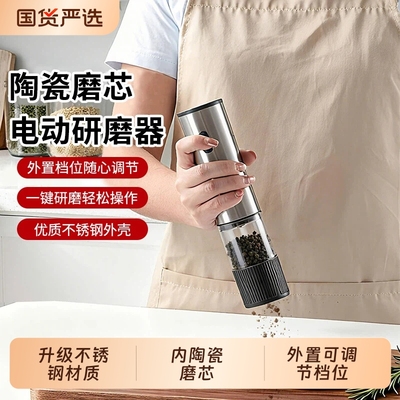 不锈钢电动胡椒研磨器细腻出粉