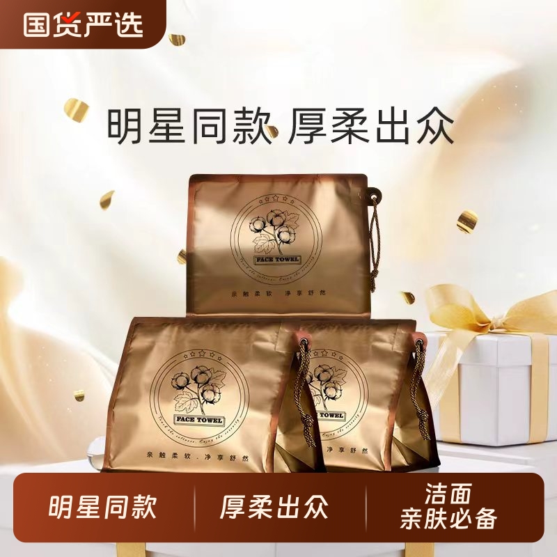 呼吸洗脸巾洁面巾加厚抽取式超棉亲肤美容院专用清洁大尺寸国货