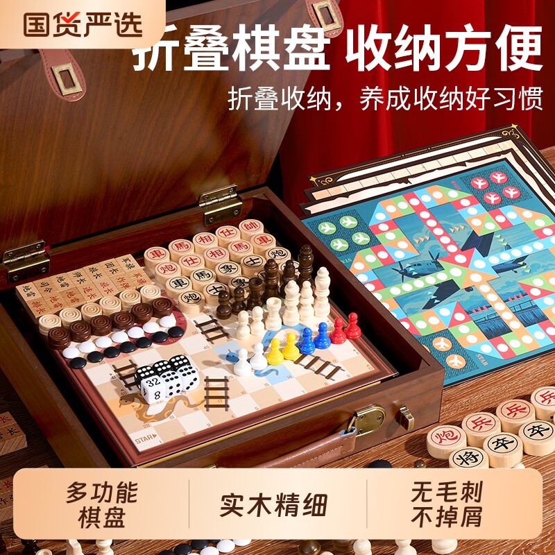 儿童益智多功能棋盘多合一飞行棋五子围棋小学生游戏跳棋套装玩具