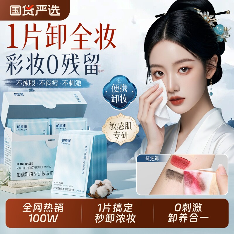 卸妆湿巾一次性独立包装眼唇脸三合一深层清洁卸妆巾便携旅行正品