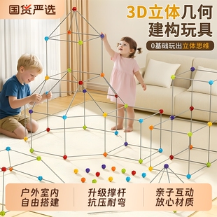 3d几何构建积木益智拼装开发大脑智力儿童玩具男女孩生日礼物立体